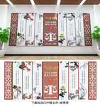 法治文化