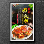 面包蟹