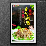白灼鹅肠