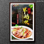 旱鹅块