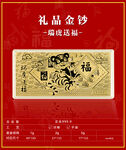 瑞虎送福