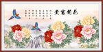 花开富贵