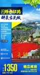 闪耀长征路