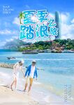 厦门旅游