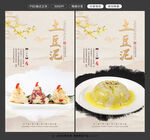 土豆泥图片