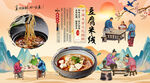 豆腐米线背景墙