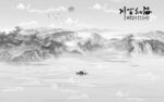 简约中式灰色山水 TIF文件