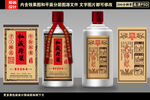 白酒包装设计酒标