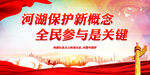 河湖保护新概念 全民参与是关键