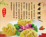 陕北黄米馍馍