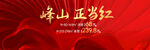 户外 提案红 别墅 房地产广告