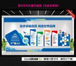 企业文化墙