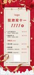 美容双11