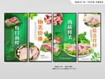  鲜肉海报设计