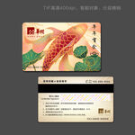 购物卡 红包卡