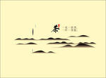 禅茶元素