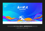 励志海报