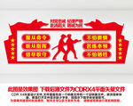 消防救援队文化墙