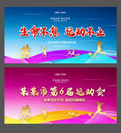 运动会
