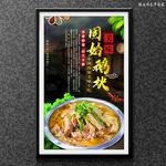 固始鹅块