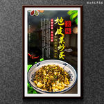 地皮菜炒蛋