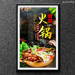 火锅