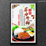 菲力牛排