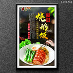 烧鹅饭