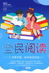 阅读