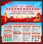 消防安全