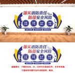 119消防日文化墙