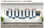 新中式校园文化墙