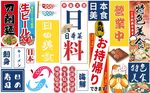 日式料理背景墙