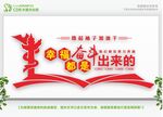 幸福都是奋斗出来的