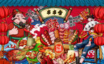 国潮火锅串串香锅背景墙