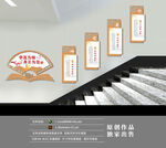 校园楼梯文化墙