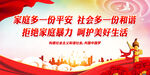 家庭多一份平安