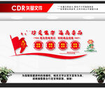 禁毒文化墙