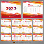 2022日历
