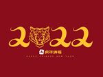 2022字体设计