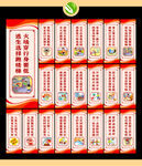 消防安全标语挂图