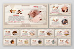 中医养生展板