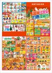 超市圣诞节宣传