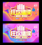 双十一