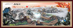 万里长城