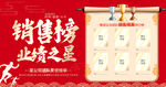 销售榜