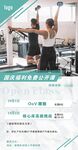 普拉提