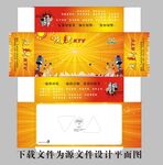 海鲜烧烤盒抽展开图