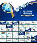 公司简介PPT