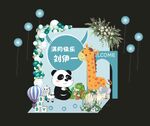 宝宝百日宴效果图